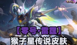 猴子新皮肤最新爆料曙光,猴子新皮肤爆料，炫酷外观引期待