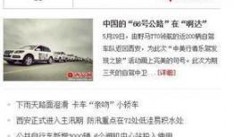 西安新闻爆料投稿平台官网,见证城市脉搏，共筑舆论新阵地