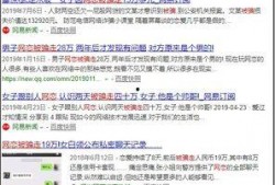 新闻爆料钱财被骗,受害者钱财被骗，警方紧急调查