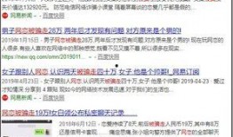 新闻爆料钱财被骗,受害者钱财被骗，警方紧急调查