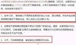娱乐记者爆料号是真的吗,真相究竟如何？