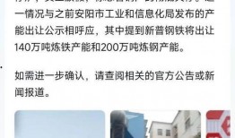 安阳爆料新闻最新,揭秘神秘事件背后的真相