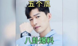 今日吃瓜爆料明星是谁,神秘明星成焦点，吃瓜群众热议不断