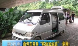 移动面包车爆料视频,揭秘事件背后惊人真相