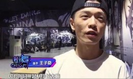 王子奇最新爆料新闻,揭秘娱乐圈不为人知的秘密