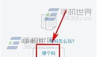 今日头条爆料内蒙古,揭秘今日头条最新爆料的神秘事件