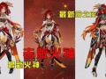 纳塔火神爆料最新,最新爆料揭示娱乐圈惊人内幕