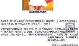 葛思琪最新爆料汪小菲