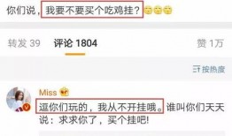 miss爆料视频,幕后真相大曝光