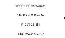 第五人格最新爆料12月24日,狂欢盛宴即将开启