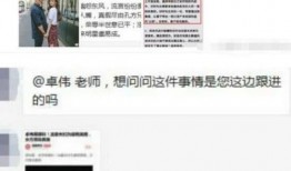 卓伟爆料多少事件了啊视频,揭秘事件数量背后的真相