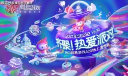 网易最新手游爆料,神秘新游来袭，精彩玩法抢先看！