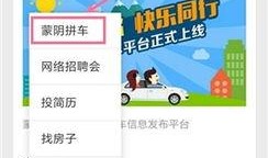 蒙阴县最新爆料信息网站,揭秘当地发展动态与民生热点