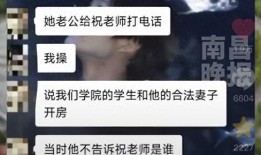 浙江女老师爆料新闻事件,浙江女老师爆料引发教育行业热议