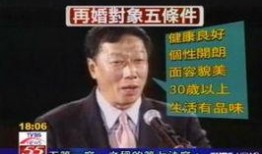 台湾首富爆料视频大全最新,揭秘商业帝国背后的真实故事