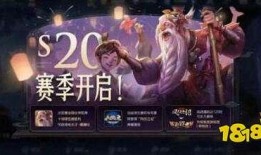 王者荣耀s20最新更新爆料,新英雄登场，技能调整，战局再起！