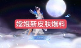 嫦娥爆料最新视频播放网站