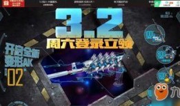 cf最新活动爆料周六,福利盛宴等你来战！