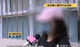 张小姐爆料自己死亡视频,真相背后引人深思