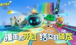 蛋仔派对第一赛季最新爆料,神秘赛事即将开启，精彩不容错过！