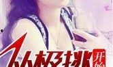 娱乐圈爆料师姐小说,师姐的逆袭之路