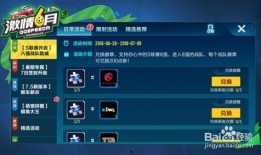 qq飞车活动最新爆料,激情赛道，热血狂欢即将开启！