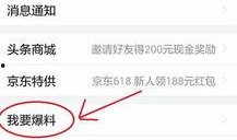 河南头条爆料新闻