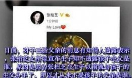 娱乐记者爆料号是真的吗,真相究竟如何？