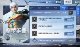 吃鸡新时装爆料视频