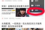 今日头条爆料有效果吗