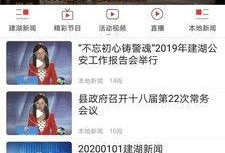 建湖网友爆料新闻视频大全