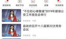 建湖网友爆料新闻视频大全