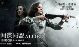 同盟19集在线观看