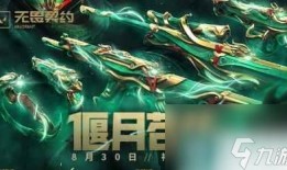 无畏契约最新皮肤爆料顺序,揭秘最新皮肤发布顺序，精彩不容错过！