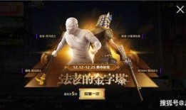 吃鸡新时装爆料视频