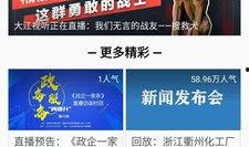 爆料富川新闻头条视频下载,独家爆料视频引发热议