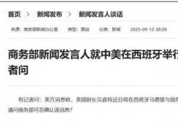 美国新闻最新爆料