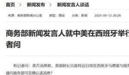 美国新闻最新爆料