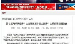 福州新闻爆料群微信,最新动态一网打尽