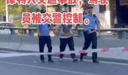 公安爆料重大事故案例视频,重大事故现场视频曝光，揭秘事故瞬间