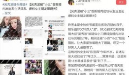 北京渣男爆料新闻报道,揭秘都市情感漩涡中的真实故事