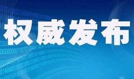 大连新闻爆料号码,揭秘城市热点事件背后的真相”