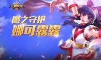 王者关服爆料视频,揭秘爆料视频中的关键信息