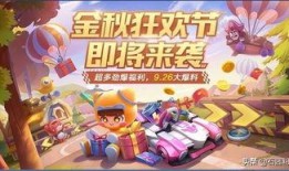 跑跑卡丁车新车爆料视频,全新车型惊艳亮相，速度与激情再升级！