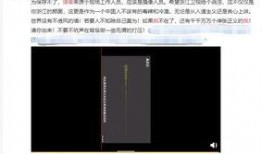 录音爆料的视频,惊人内幕曝光