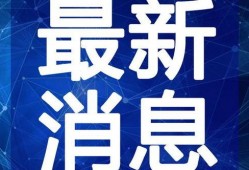 青岛大妈爆料视频大全最新,揭秘城市生活百态