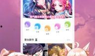吃瓜漫画免费漫画下载,吃瓜漫画带你畅游奇幻世界