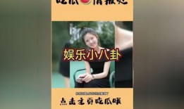 吃瓜娱乐圈小说免费阅读,娱乐圈幕后风云大揭秘