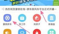 蒙阴县最新爆料信息网站,揭秘当地发展动态与民生热点