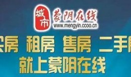 蒙阴县最新爆料信息网站,揭秘当地发展动态与民生热点